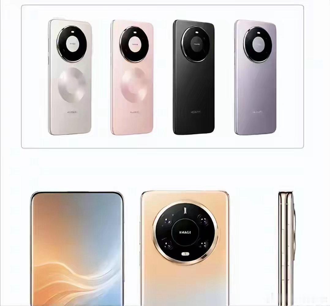 华为Mate90配色曝光：Pro橙色抢眼，RS三色更稳 ​