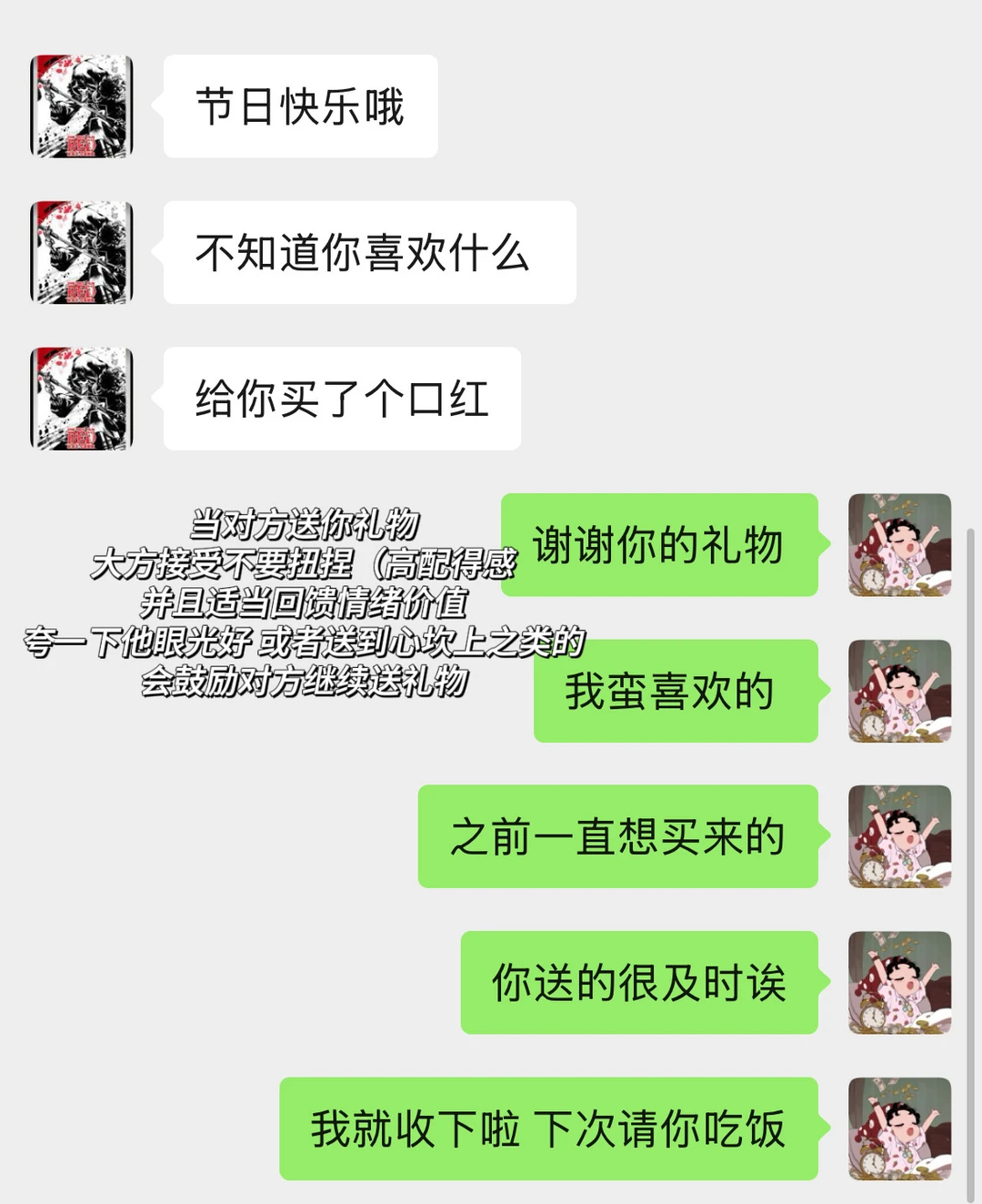 从男生视角分享一些恋爱技巧✔️