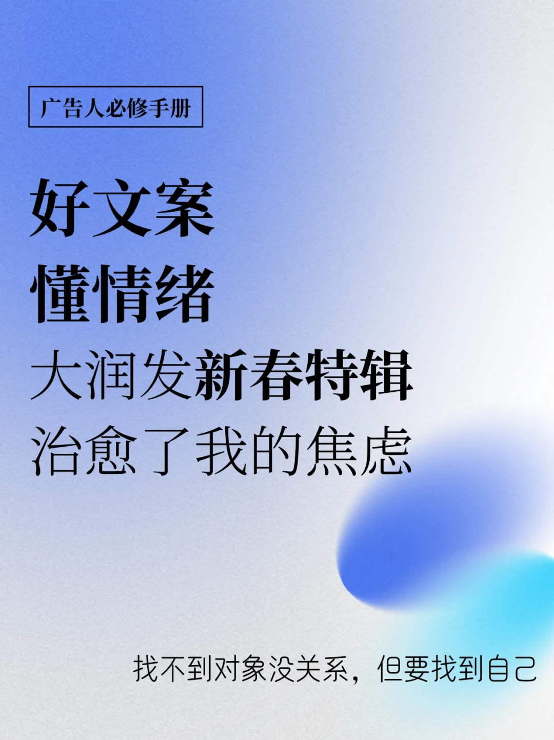 大润发太会写了，烟火文学又双叒叕出圈了！