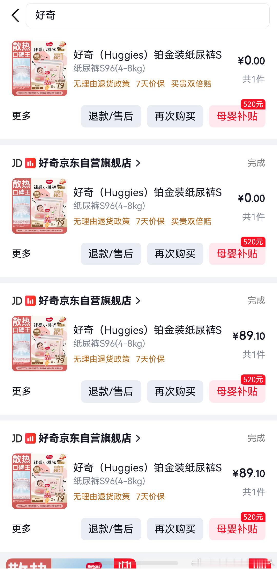 #官方通报纸尿裤甲酰胺事件调查结果#   纸尿裤事件还挺紧张的，自从有了宝宝，自己从京东平台就买了15件的(90-120片)，父母和老婆也买了很多，这些媒体都想制造一个大新闻，对消费者父母、企业都是深深的伤害，这算不算破坏营商环境，算不算对消费者权益的侵害呢，刚爆出来那会的焦虑也只有自己能懂。 ​