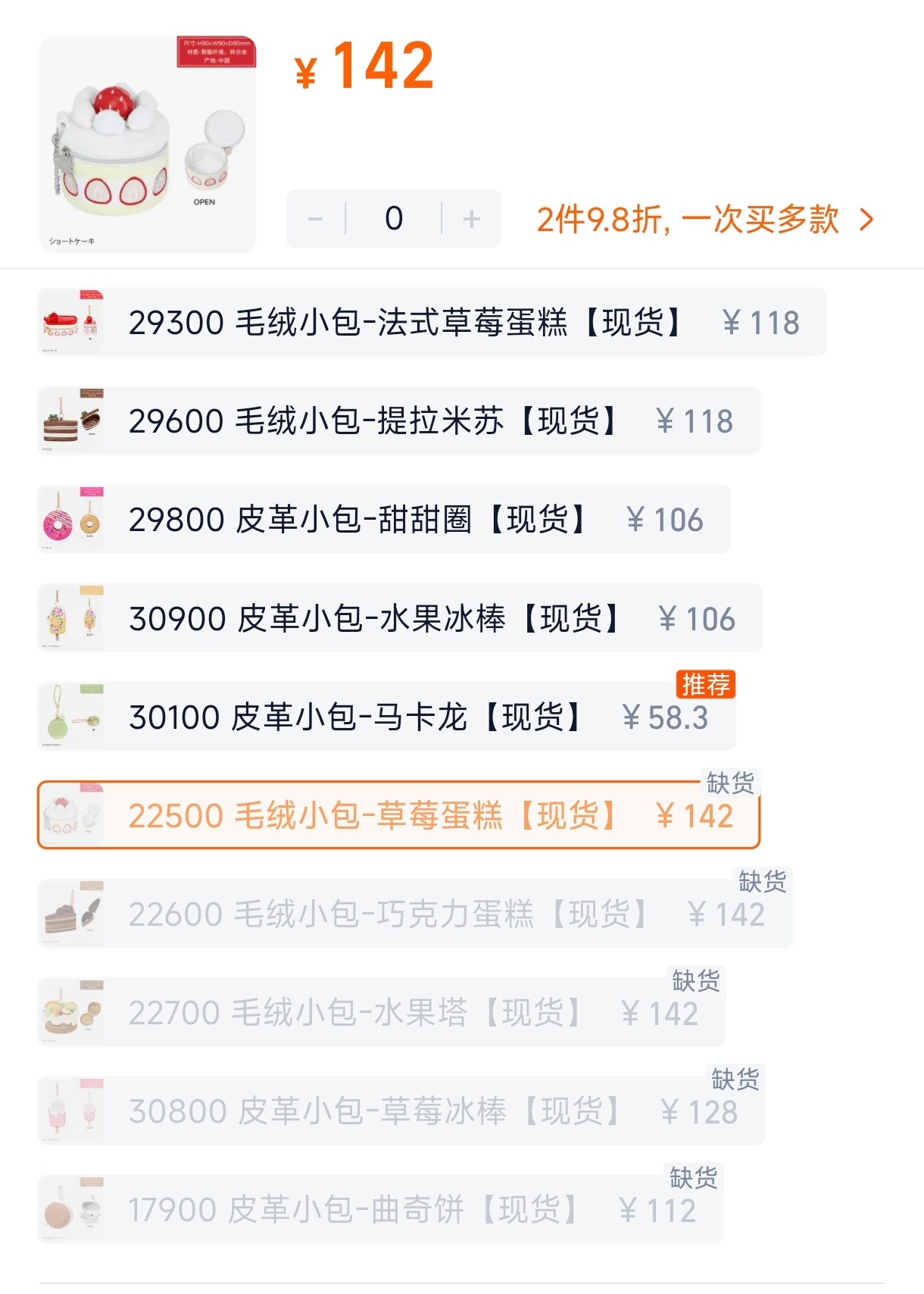 看到一个娃包的理想状态 价格要将近三倍（掐人中 ​​​