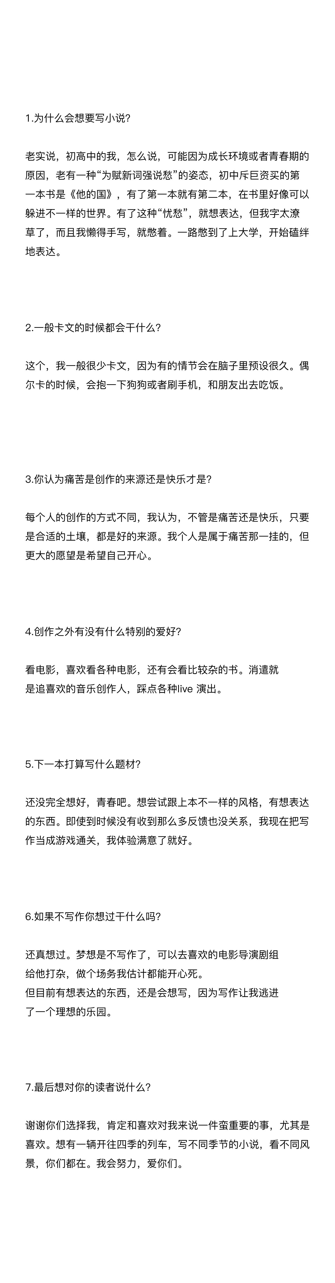 应橙——晋江作者专访 ​​​