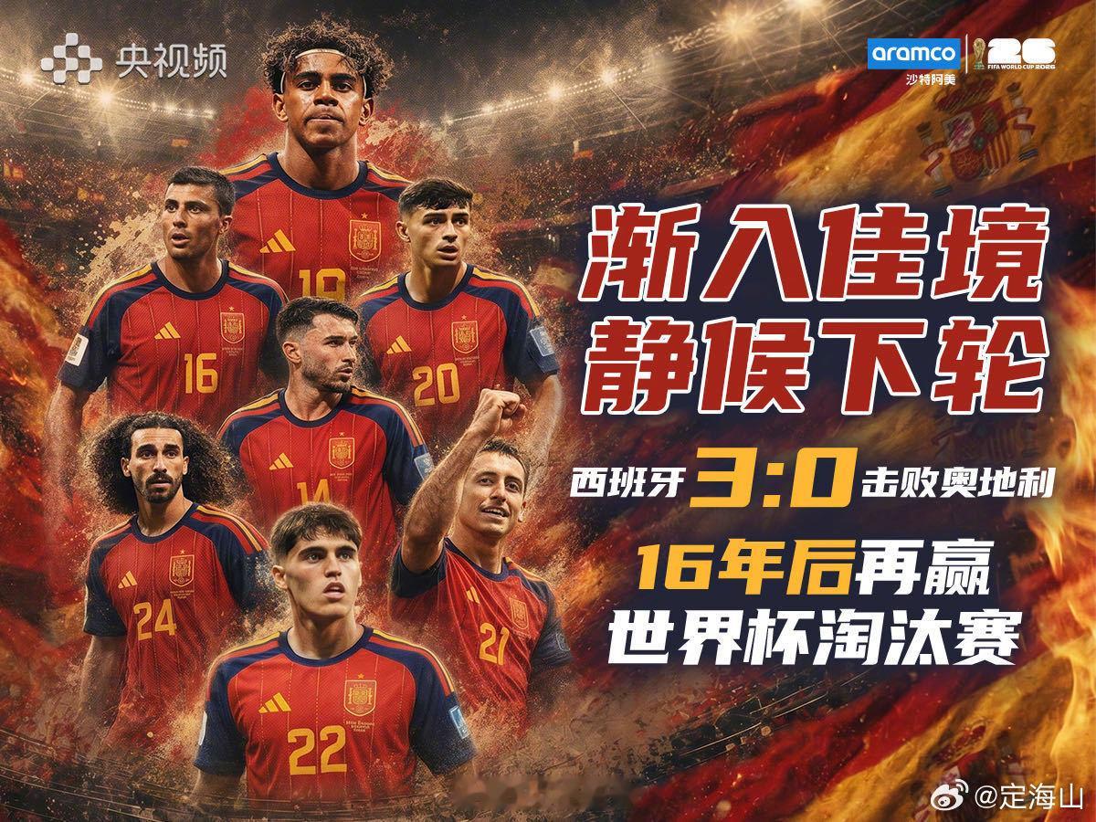 西班牙相遇葡萄牙上演传奇对决
