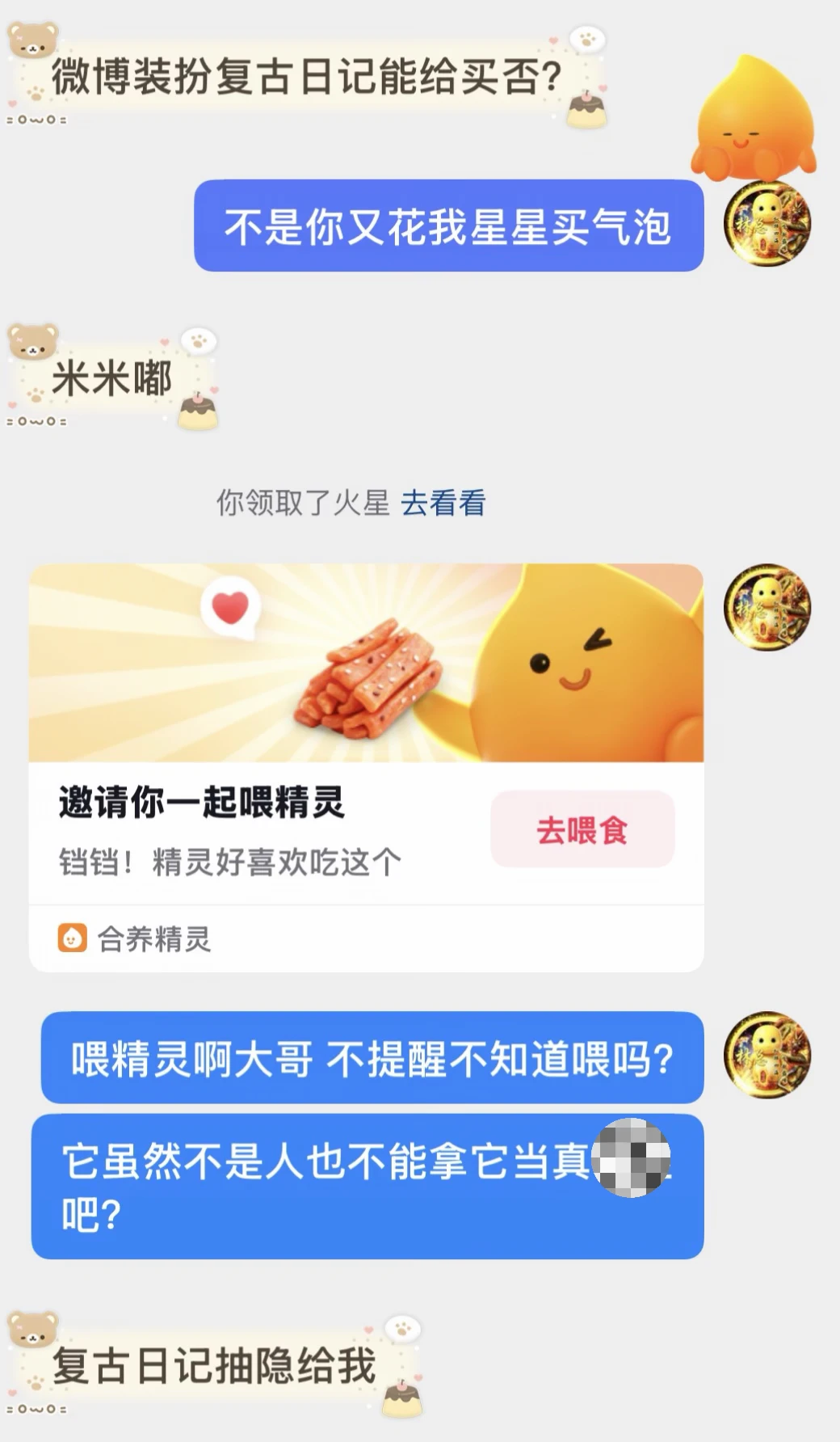 我爸一天只会米米嘟