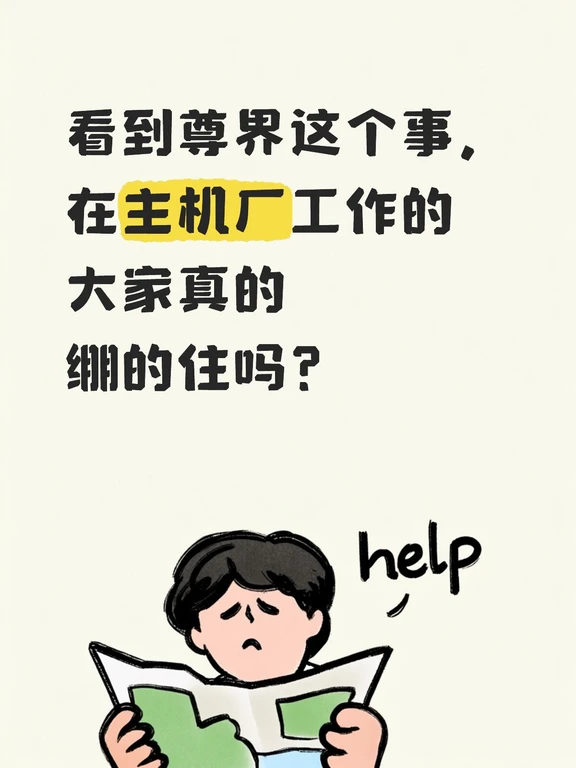 看到这个刹车踏板哈哈哈哈哈哈