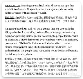 阿里巴巴与腾讯微信的Agent大战一触即发。蚂蚁集团正测试支付宝超级程...