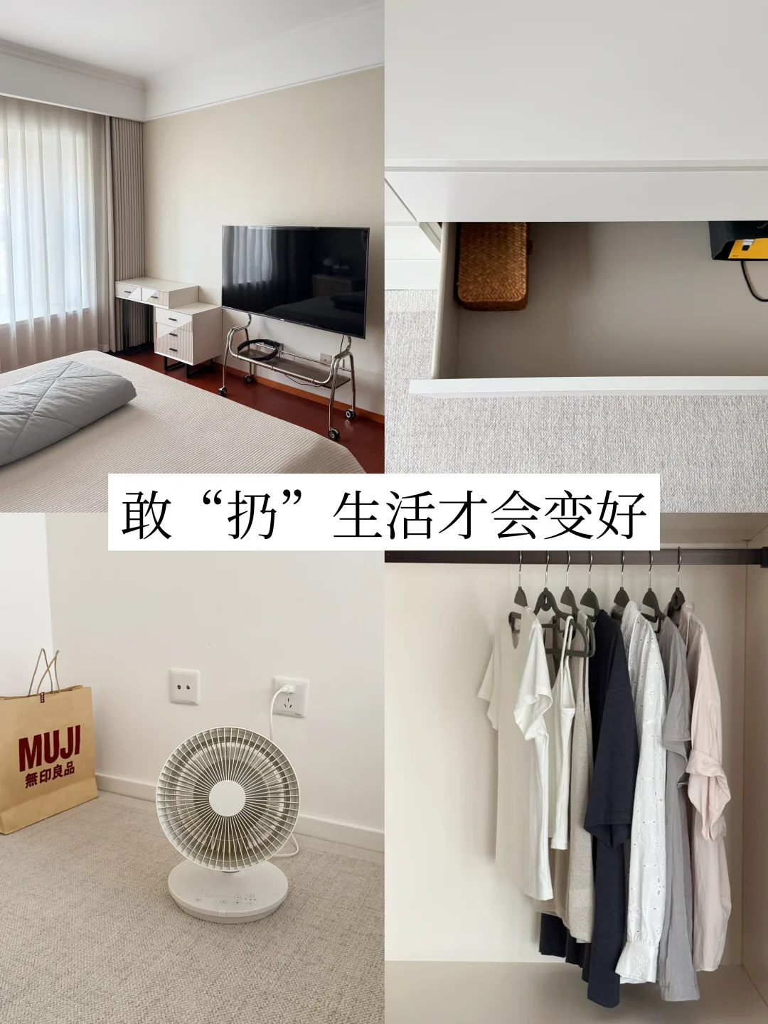 没错，这次扔得很大胆！但不后悔 🏠