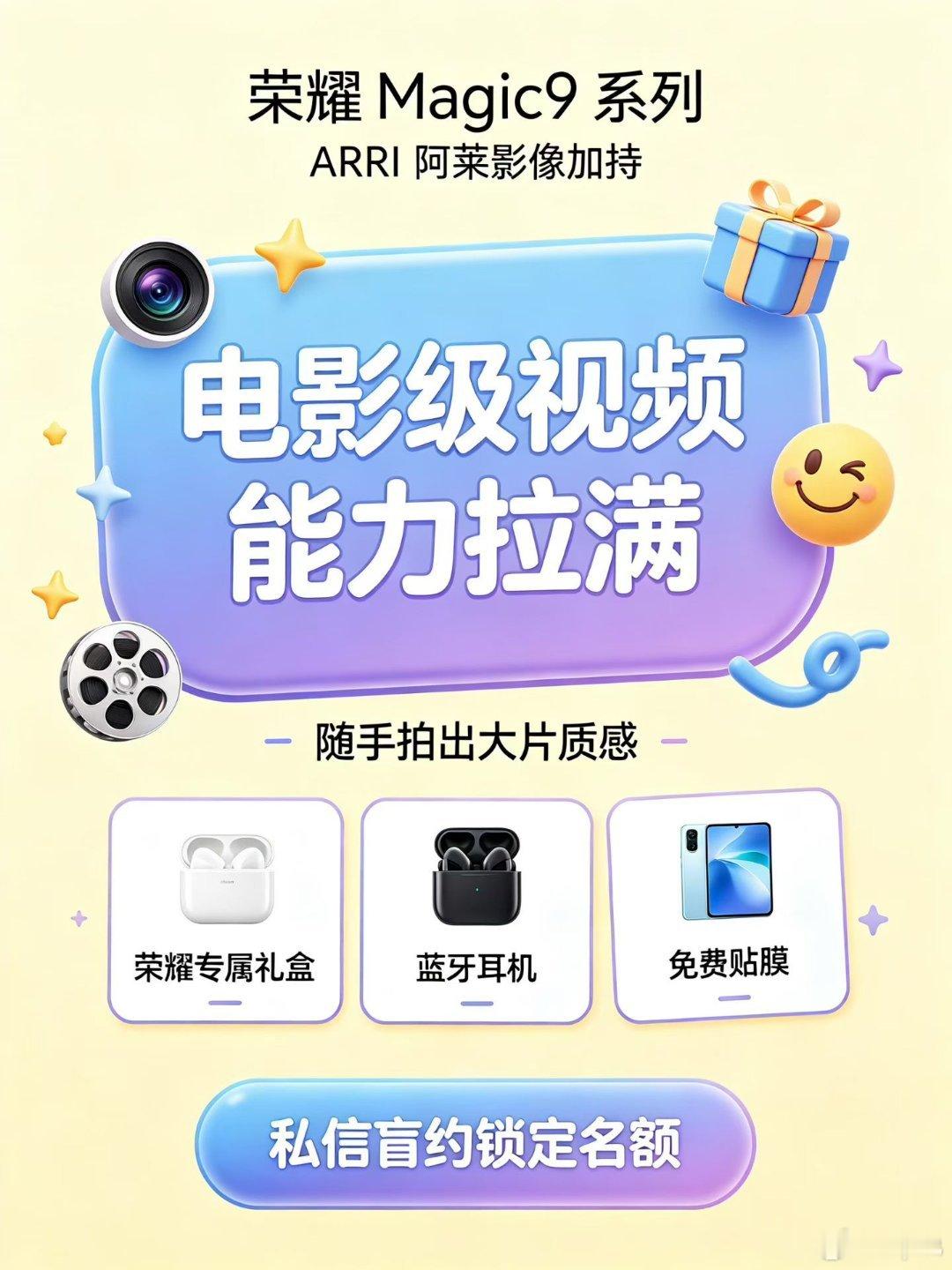 520天只换不修✅
2年充电宝🔋
一年碎屏保💼
一年后盖保还有礼盒🎁
0元速速锁定名额🥳欢迎随时找我订购哈～#荣耀robotphone##荣耀magic9##荣耀robot phone# ​