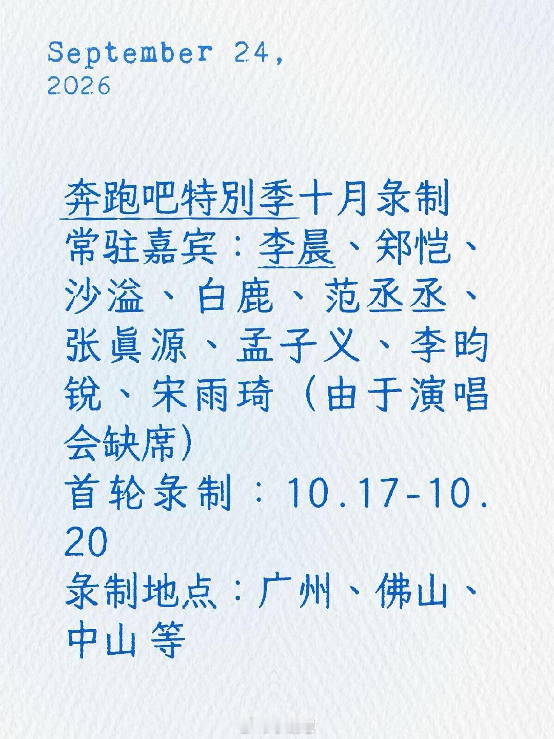 #奔跑吧[超话]#

奔跑吧特别季

奔跑吧‖ ​
