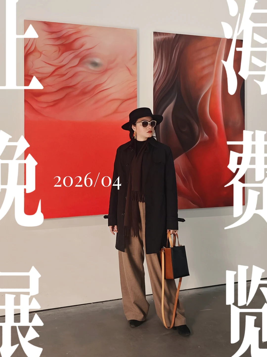 先收藏！上海2026年4月🆓展览｜持更