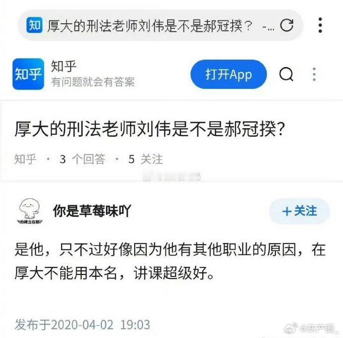北理工解聘裴轶后，现在压力给到公安大学了！[无聊]
#公安大学被催查教师兼职#
北理工教师裴轶被解聘后，其丈夫、中国人民公安大学副教授郝冠揆被举报化名“刘伟”在校外机构长期有偿授课，目前公安大学已启动专项核查，但尚未公布结果。 ​
