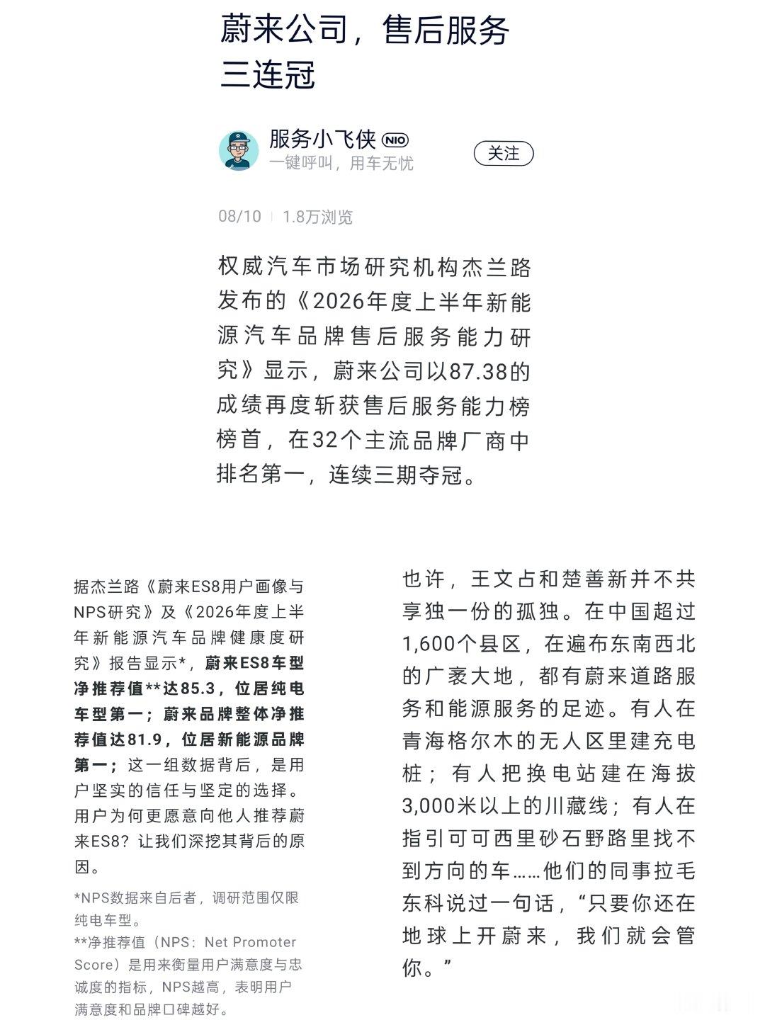 《守路人》 想看更多？下载App： ） ​