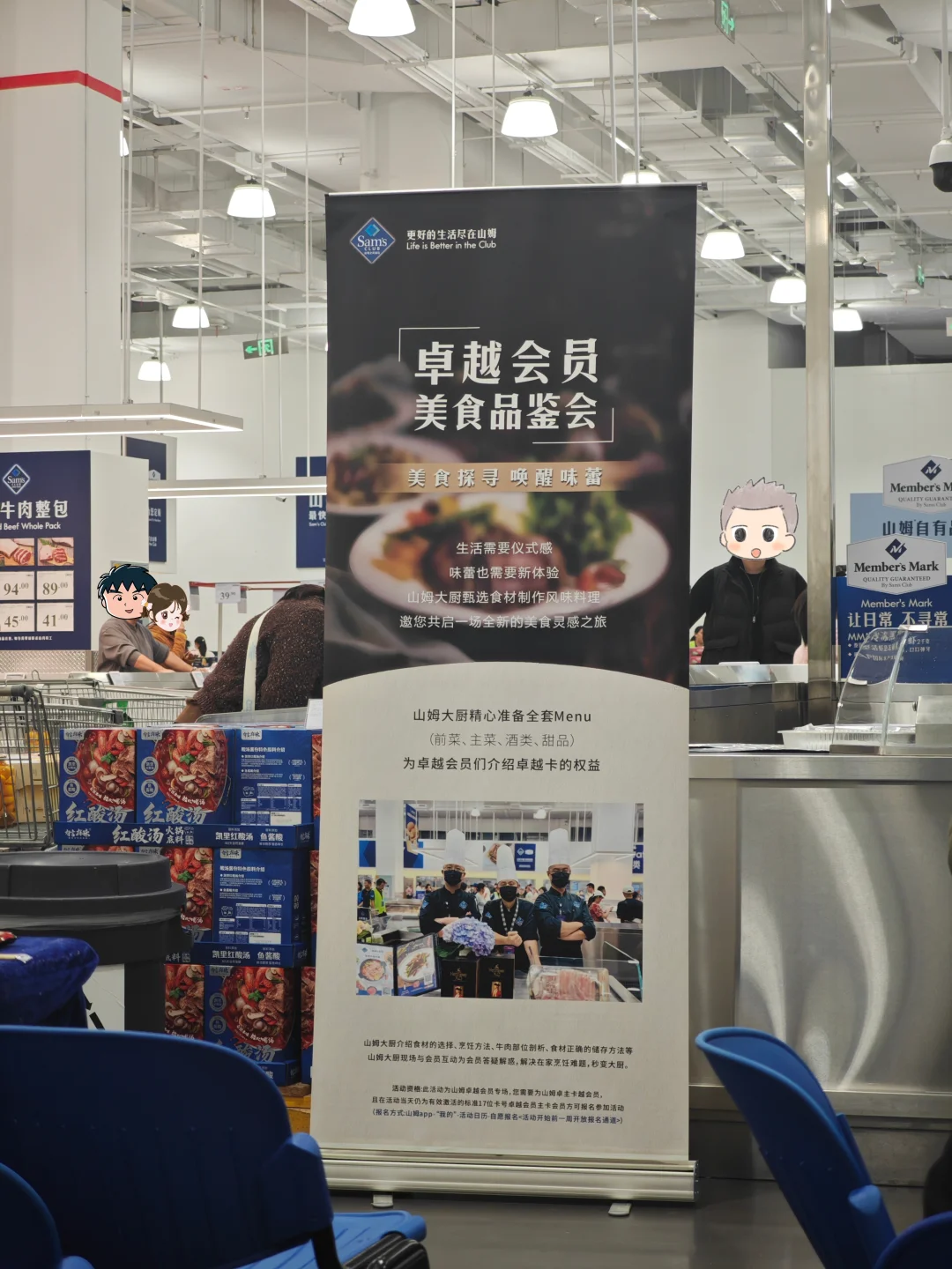 救命！山姆这个美食品鉴会，我直接吃到扶墙