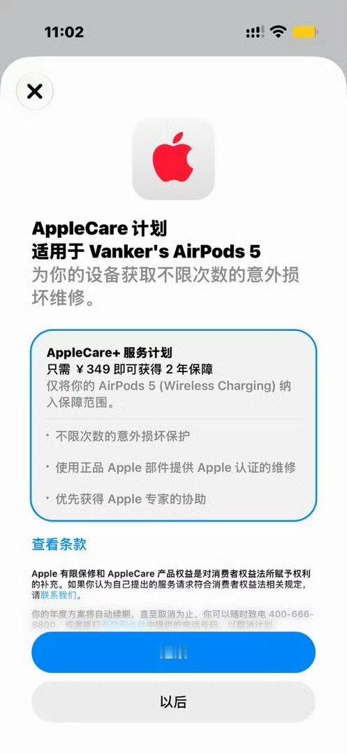 入手AirPods 5的小伙伴，你们都买AC+ 了吗[柯基]
#三星堆金杖出土仍金光闪闪# ​