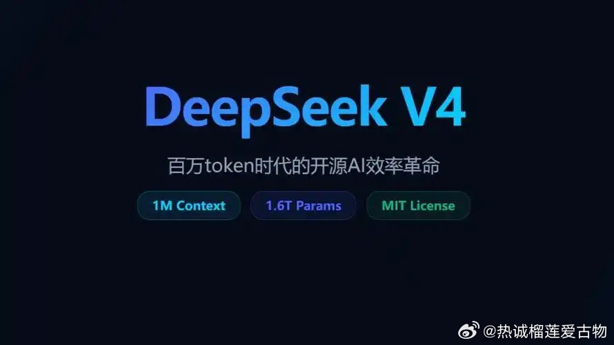 #河南科技职业大学[超话]#8月13日，国产DeepSeek V4 Pro大模型正式推出，标配百万token超长上下文，智能体、代码推理能力大幅升级。模型采用峰谷阶梯定价，大幅降低开发成本，方便企业搭建知识库与智能应用，推动国内人工智能落地应用 ​