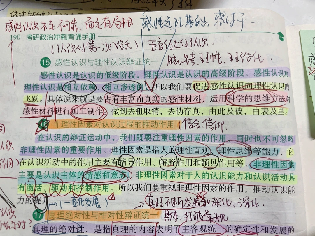 背书极端重要性的“法理”分析！