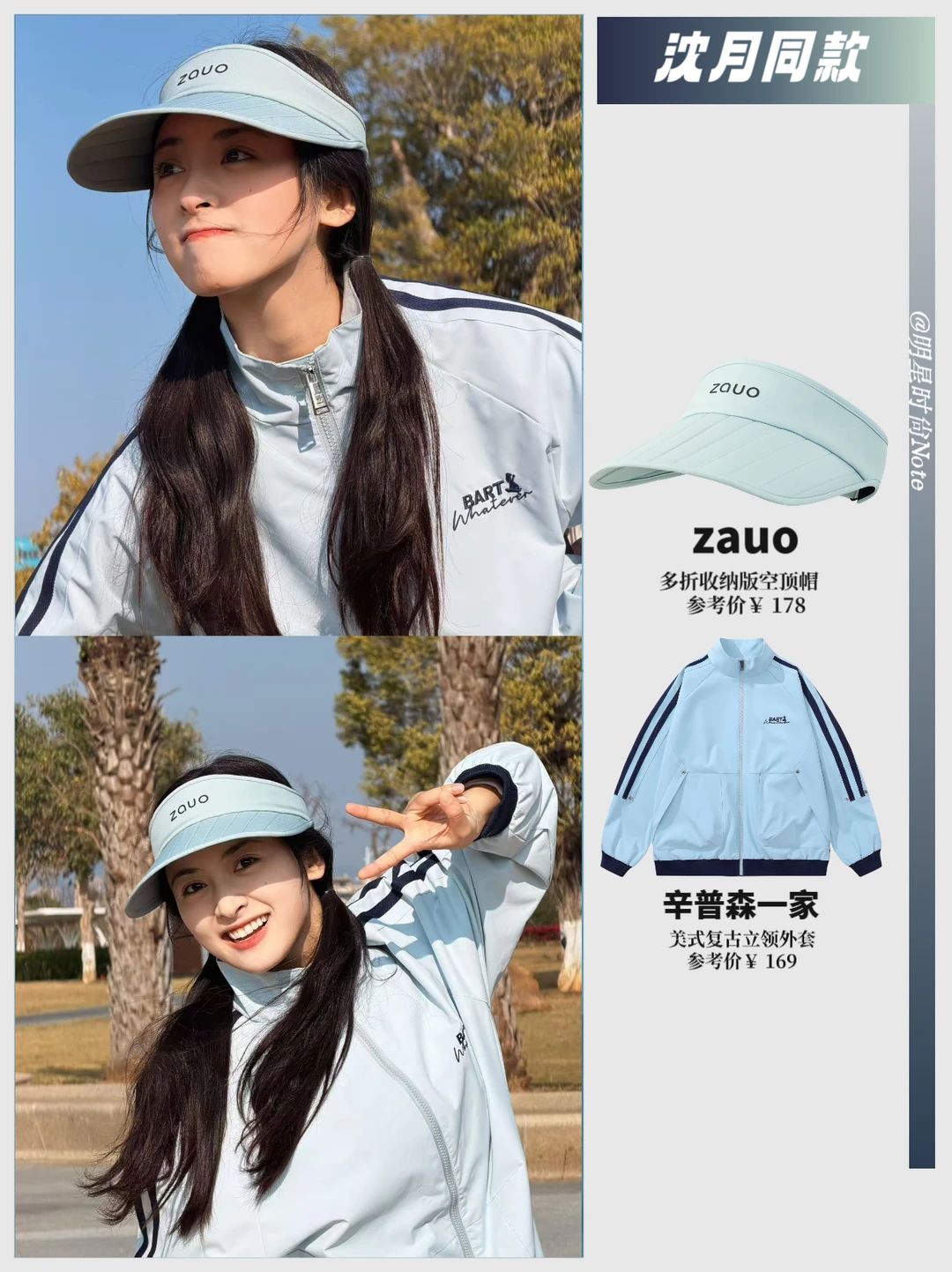 沈月私服审美 完全长在春日点上🌷