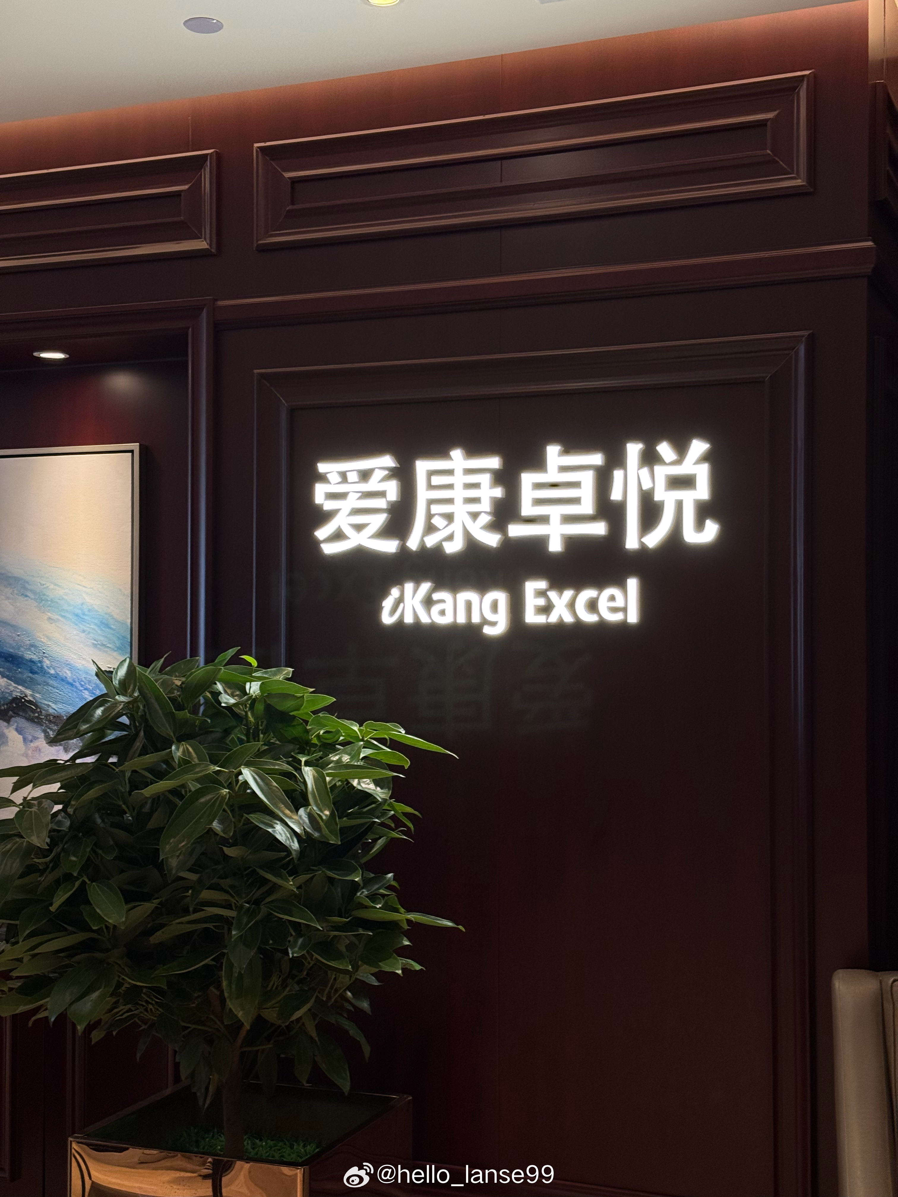 好好过节大放假的 谁没事体检来哎 ​​​
