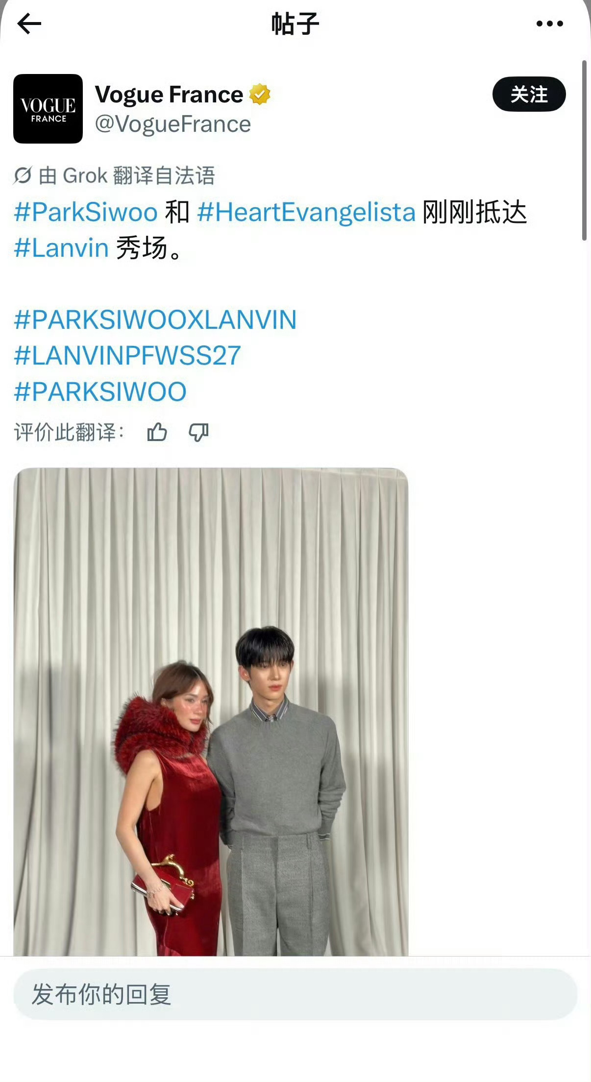 #朴时宇[超话]# 法版vogue的X（推特）筛选非常严格，不是到场就能发
只有杂志编辑认可、秀场焦点、具备全球传播价值的艺人，才会开一条推文放艺人图/视频+点名
属于国际时尚媒体主动盖章，不是品牌付费通稿，是外媒审美层面认可他的造型与时尚表现力，并且面向全球时尚从业者、海外时尚爱好者、欧美媒 ​