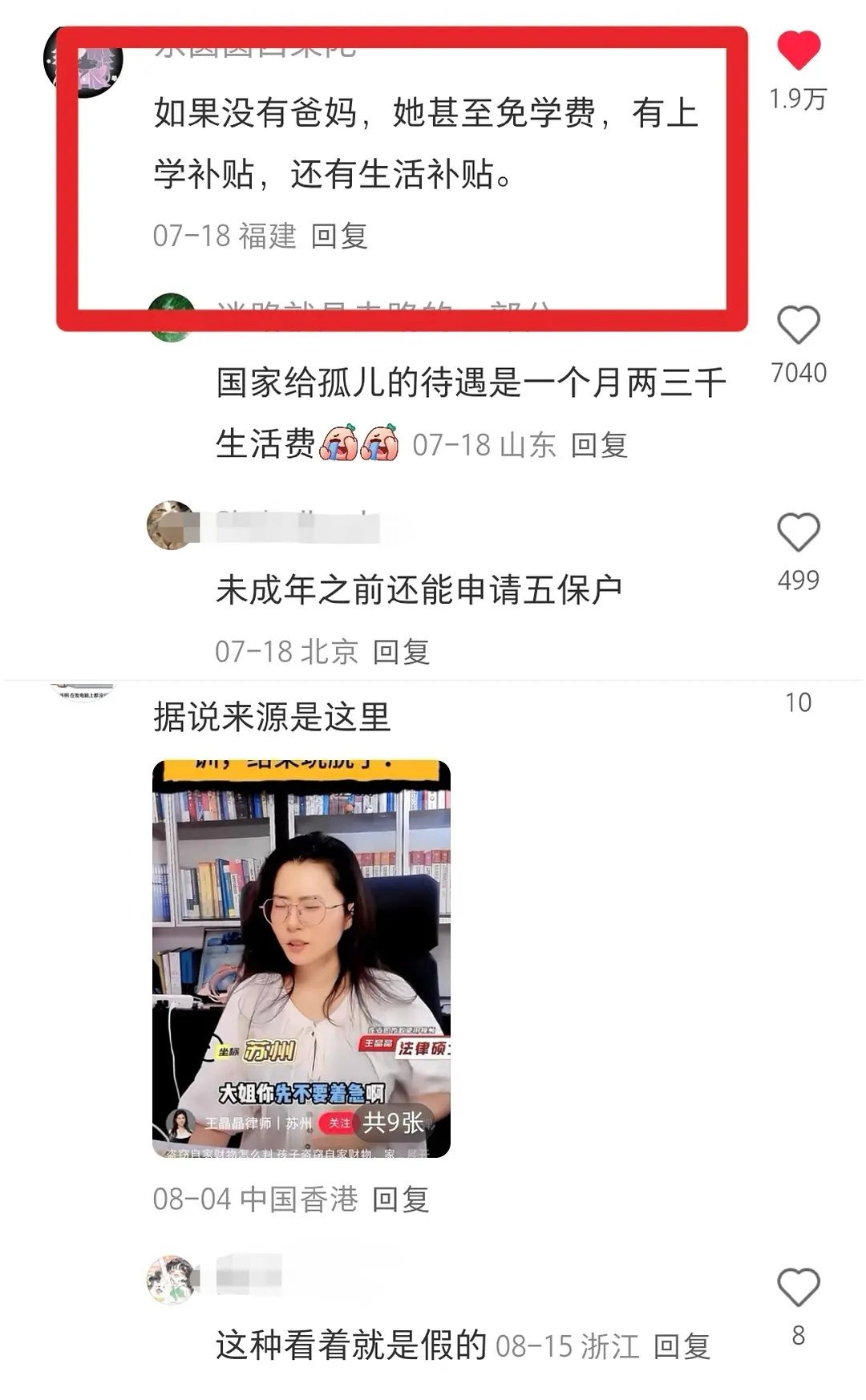 这个事不知真假，希望是假的，要不然女孩太惨了。她要是孤儿就好了，上大学国家免学费，还每月给她打钱。。 ​