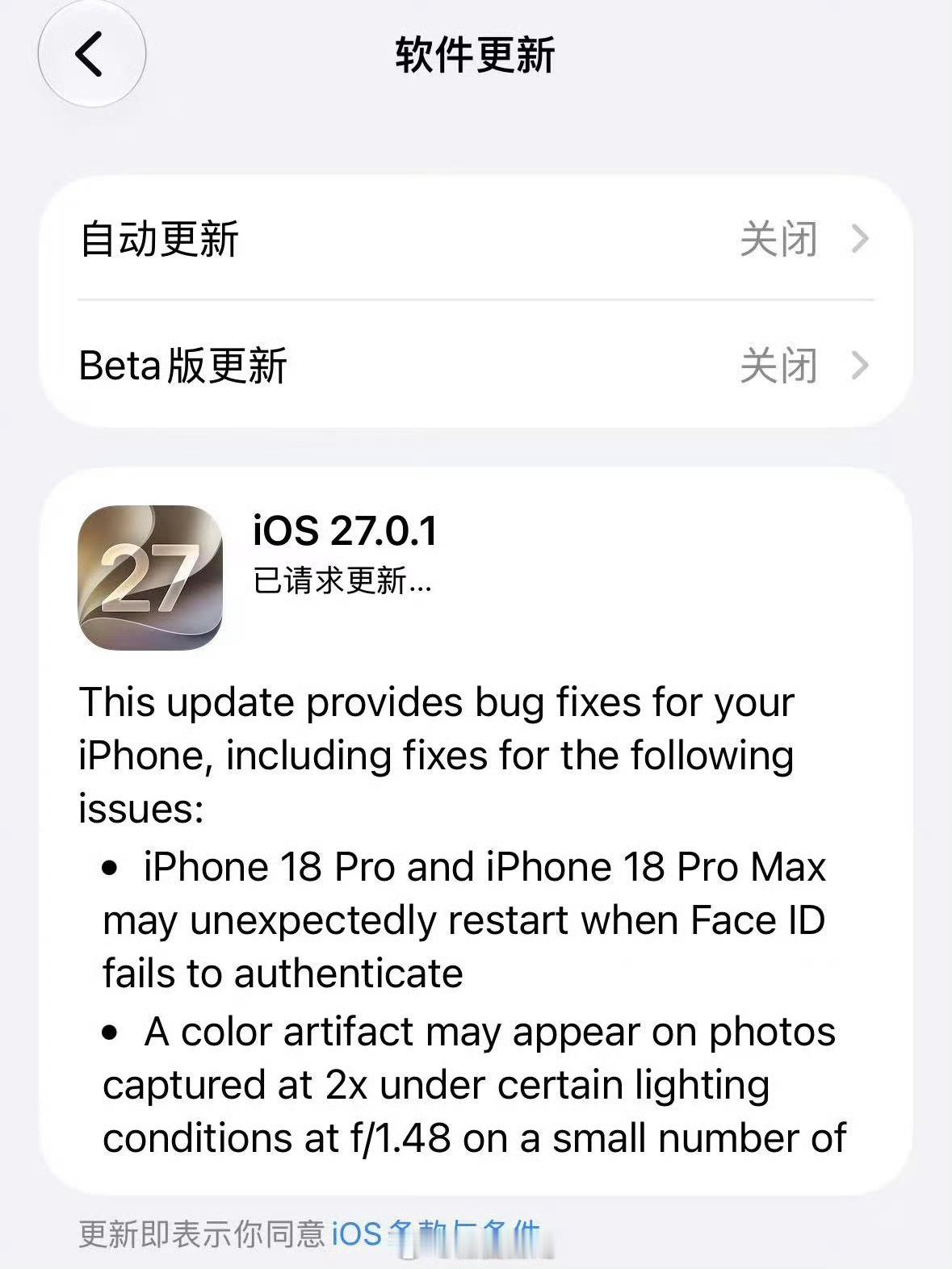 【#iPhone18Pro被曝可能意外重启#，苹果紧急推送更新修复，客服工作人员回应】#苹果客服回应iPhone18Pro意外重启#据财闻报道，日前，苹果对外证实，旗下最新发布的iPhone 18 Pro以及iPhone 18 Pro Max两款机型中，存在一项和Face ID面容识别功能相关的系统漏洞。从部分用户在社交平台上分享的反馈来看 ​