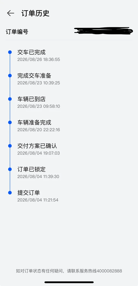 定格提车的喜悦时刻🎉氛围感拉满的交付现场，新车揭幕，合影留念。一对一讲解车辆各项功能，鸿蒙智行有温度的交付体验值得点赞。
#我的R7提车日记