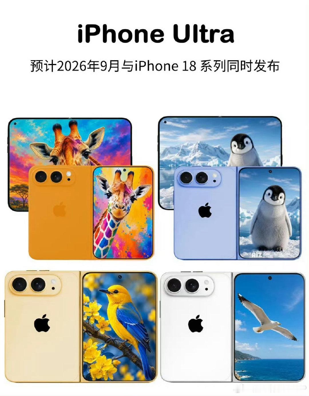 #首款折叠iPhone#很多人说看上去没有那么惊艳，我认为苹果应该干掉圆角矩形的屏幕，大家觉得呢？ ​