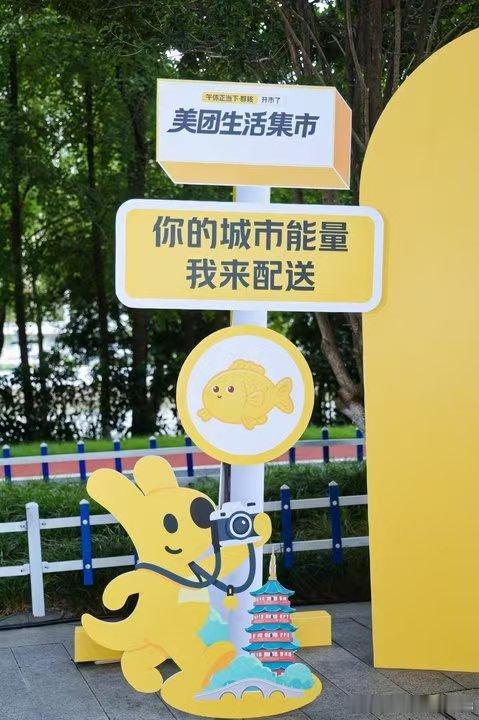 在杭州忙碌的打工日常里，寻一处午休小美好
群核科技园区打造的美团生活集市，烟火小吃、暖心福利填满短暂午休，短暂逃离工位，治愈一上午的工作疲惫。
#杭州上班族午休的正确打开方式##杭州打工人午休宝藏集市#  ​