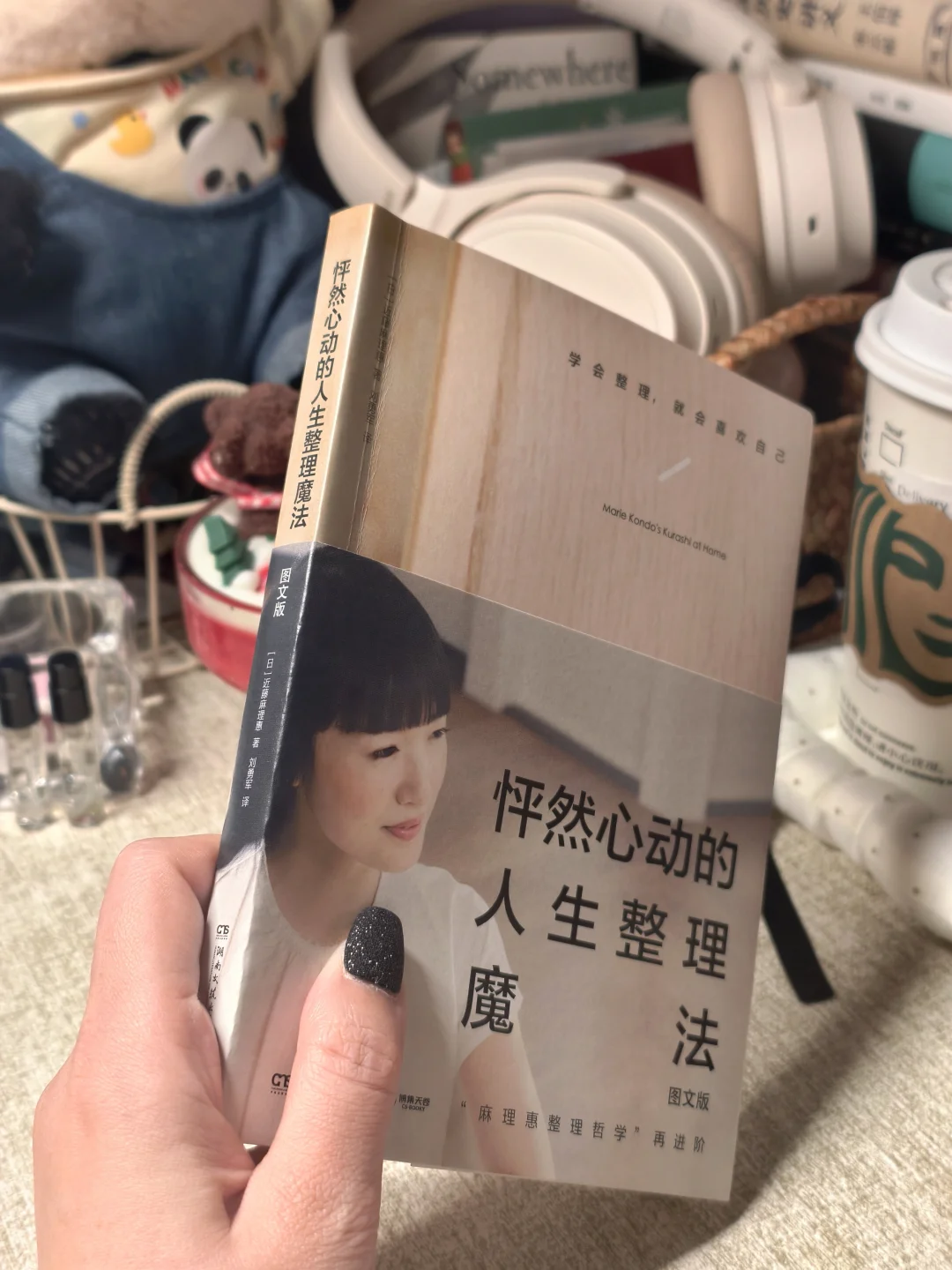 悦纳自己❤读到了让人幸福感爆棚的一本书！