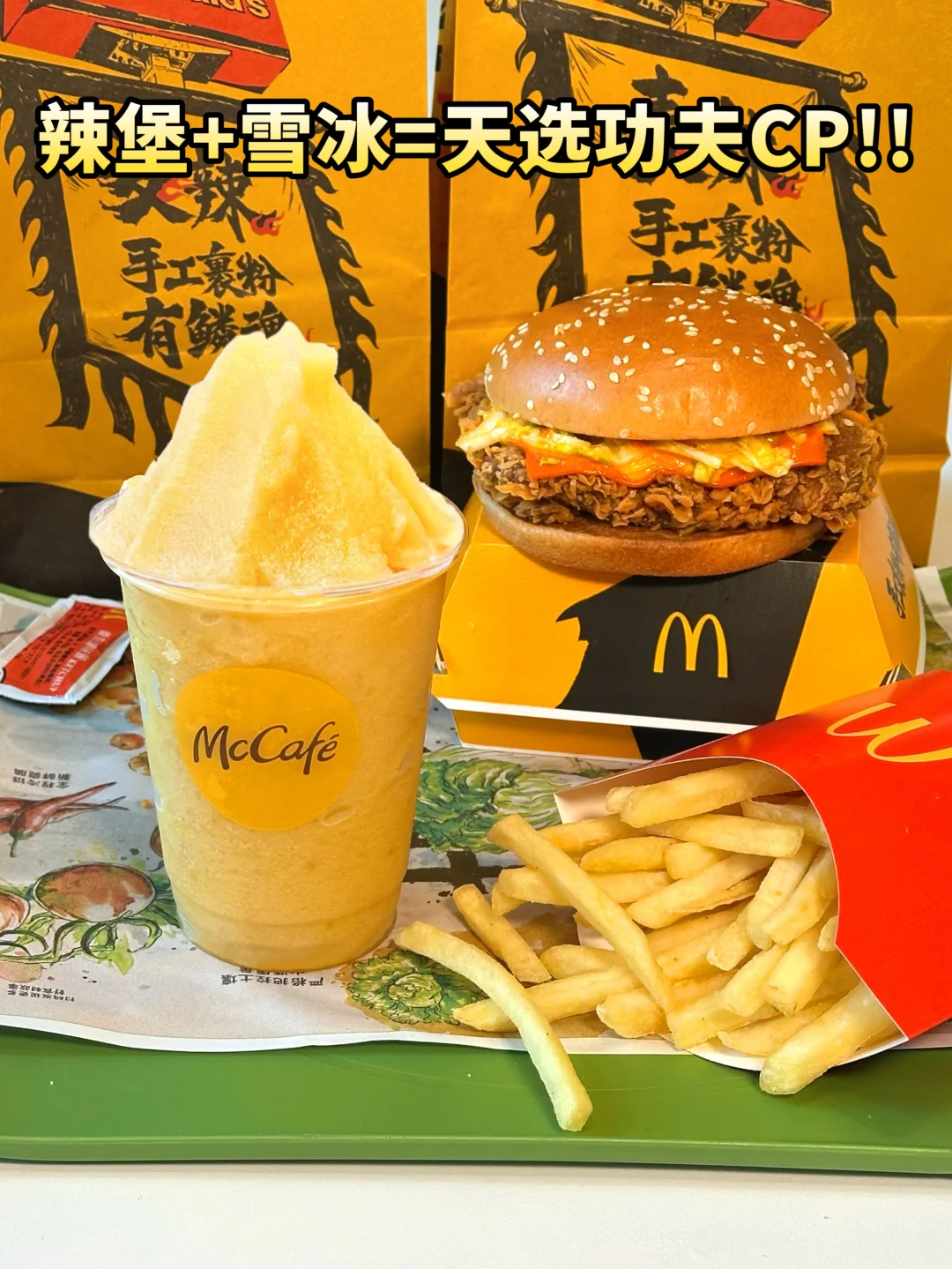 鸭屎香柠檬茶雪冰！！解辣隐藏攻略！