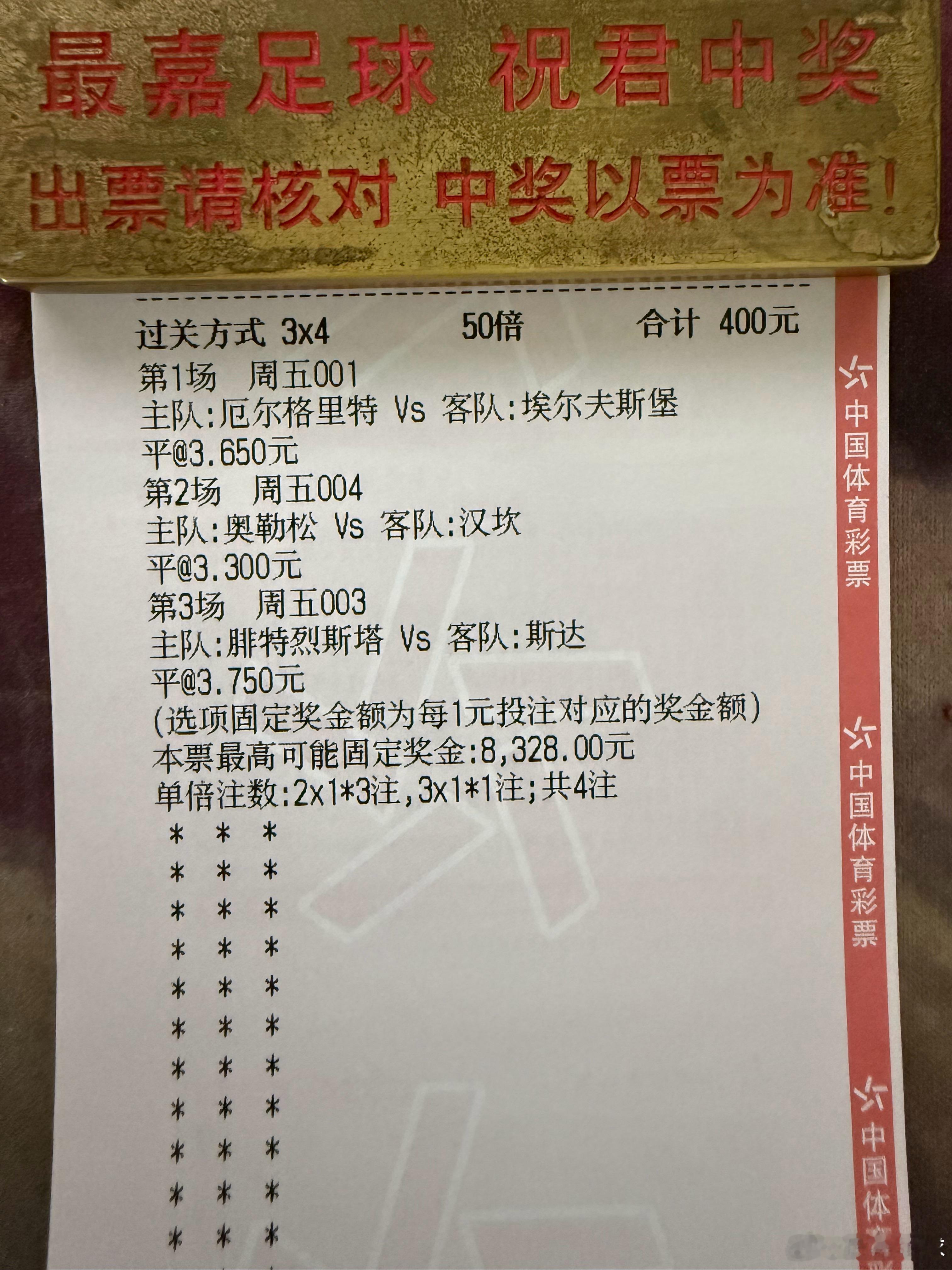 精选三场平局，嘉人们冲 。 ​​​