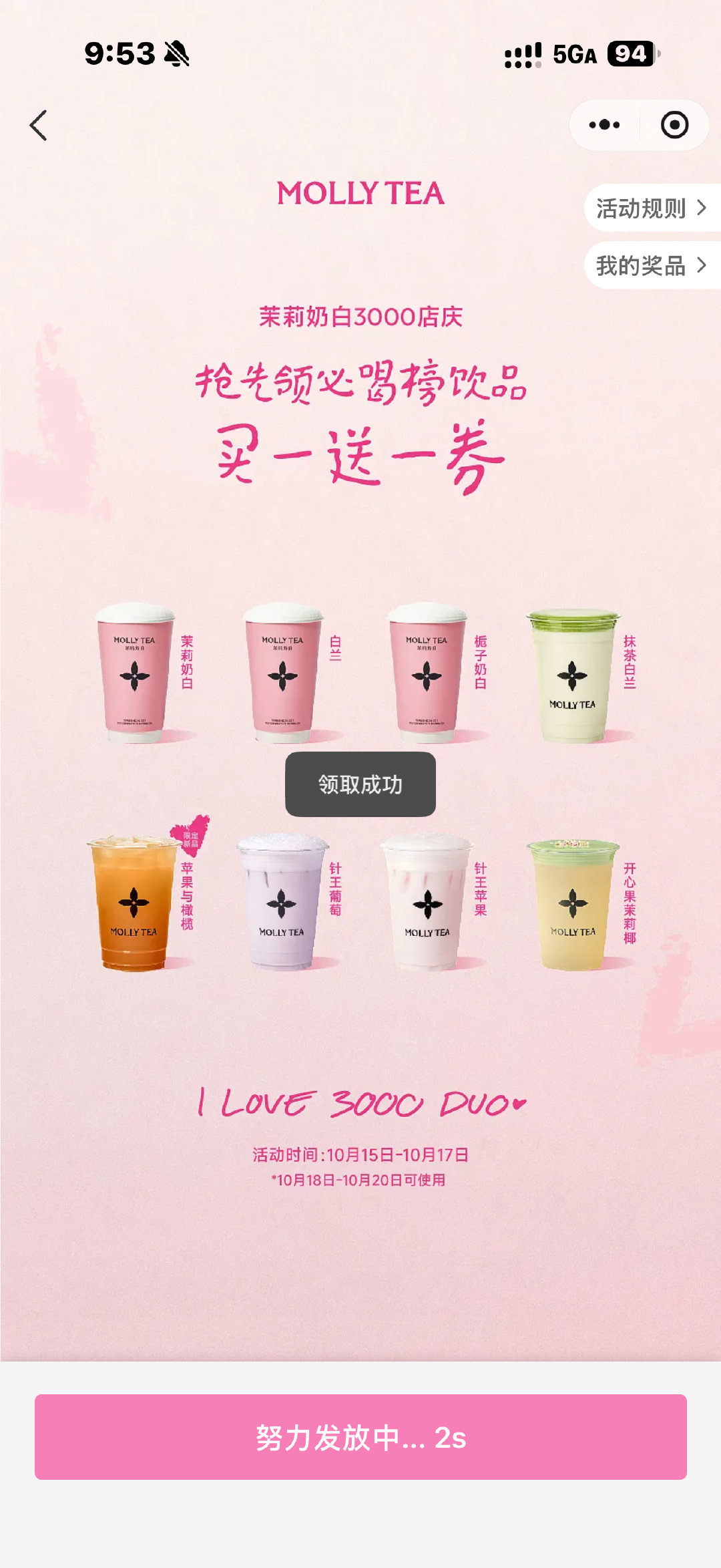 宝贝们茉莉奶白有买一送一的券记得去领呀 ​