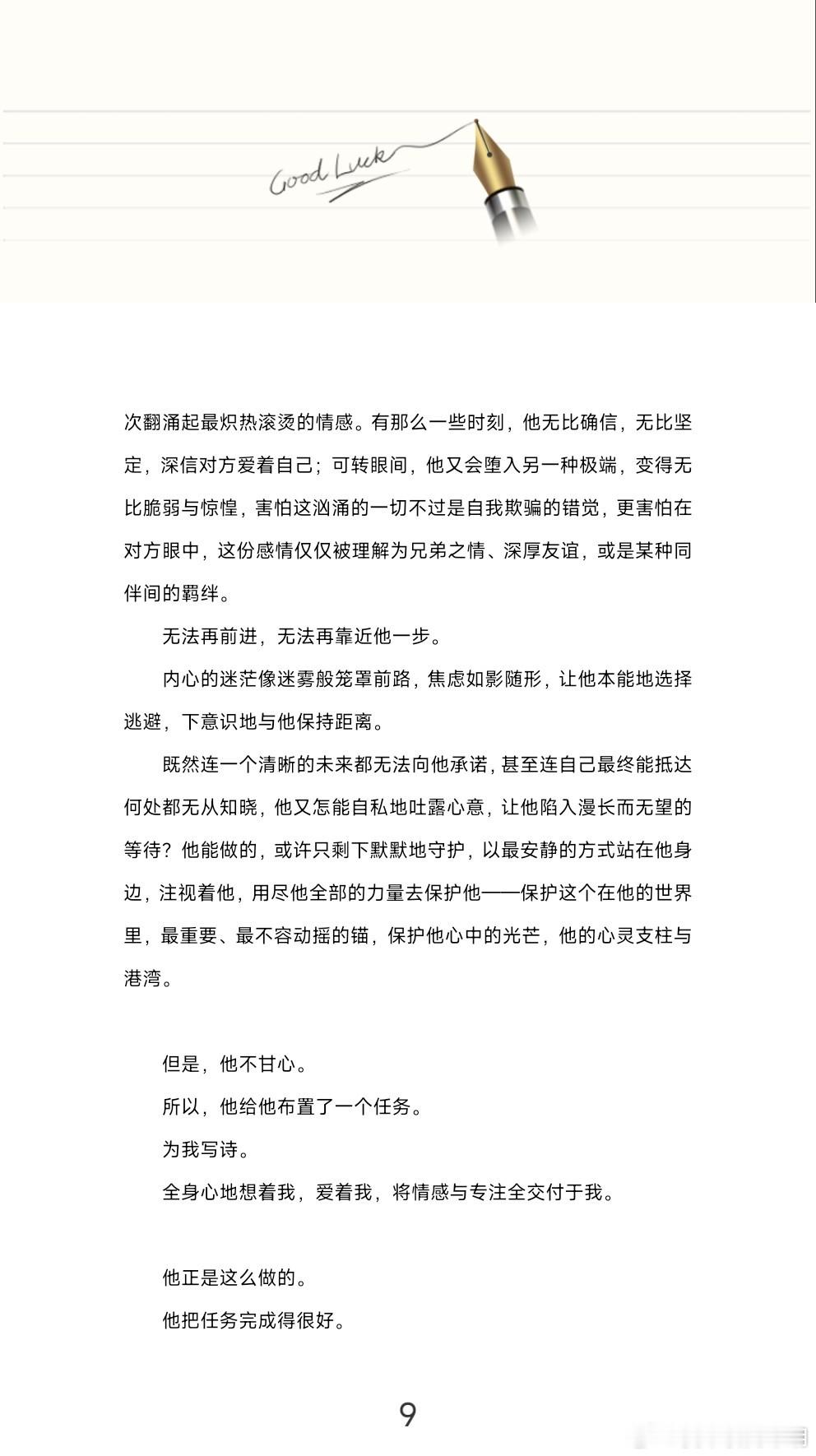 #克伦[超话]# 【克伦七夕贺文】如果伦纳德不爱我 ​