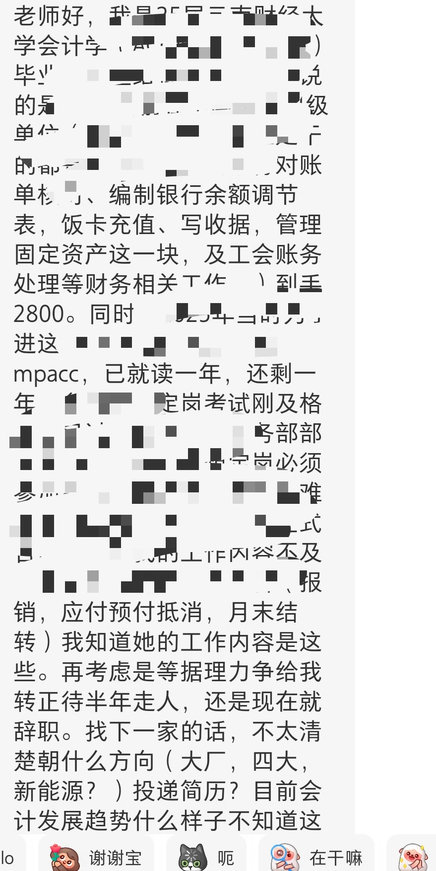 家里找的工作太差，下一份目标也太大