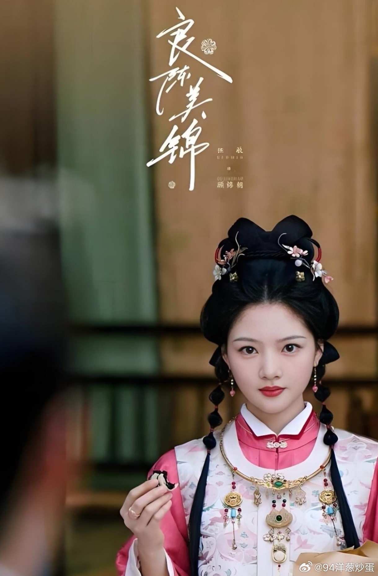 电视剧    良陈美锦      任敏、此沙
该剧改编自沉香灰烬的同名小说，讲述顾家嫡长女顾锦朝前世错信他人、痴心错付，最终在深宅中郁郁而终；重生回到十五岁后，她收敛锋芒步步为营，智斗宅门纷争，守护家族与自身命运。她与内阁权臣陈彦允从相互试探到双向倾心，二人结为连理后携手应对朝堂博弈，推行 ​