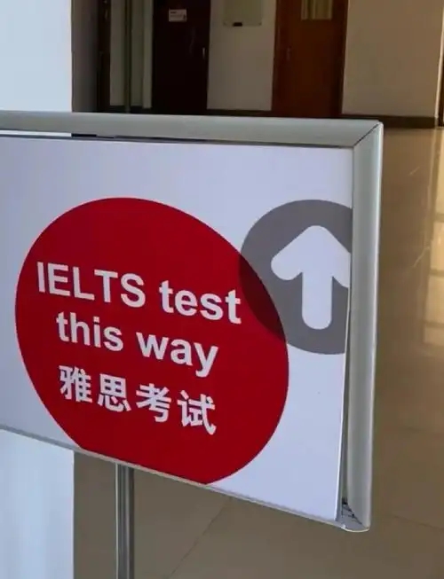 全国雅思考场突然大面积崩盘，考生正考着耳机被当场强行摘下。面对全网的疯狂追问，教育部教育考试院直言这是英方单方面取消，中方也是临时接到通知。这场关乎无数人前途的国际大考，究竟为何说停就停？
 
（信源：央视网《雅思考试反复取消 “停考风波” 何时休》）
 
考场内的空气仿佛在这一刻凝固了，无数正在聚