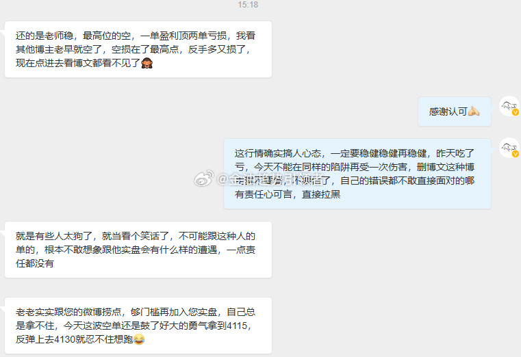 人非圣贤，孰能无过？身在市场做指导，最重要的是扛起一份责任。单子扫损之...