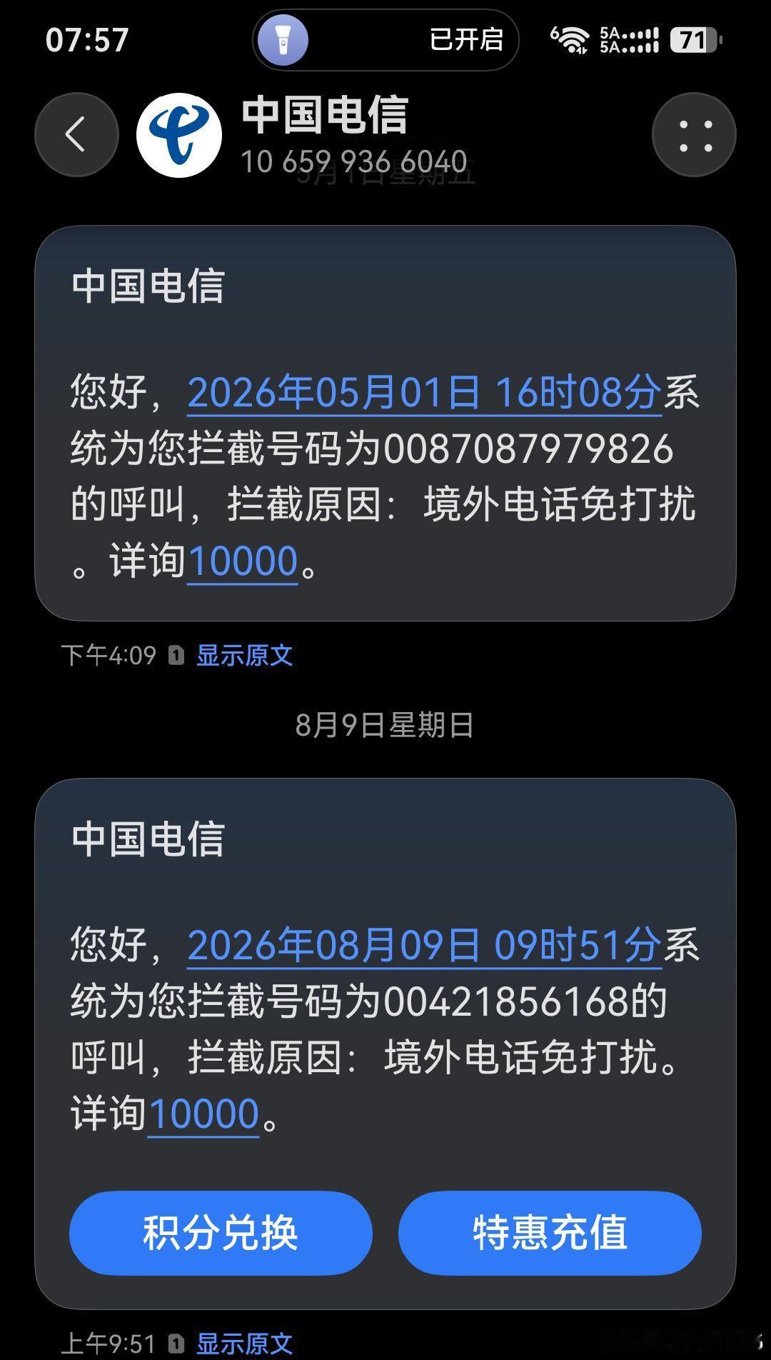 在系列纪录片《缅北电诈覆灭纪实》热播之际，境外电诈恐怖分子依然妄想反扑，与我国政府打击电诈的决心和铁拳硬刚，我最近又收到境外诈骗电话，好在我设置了境外电话拦截，请友友们如果没有境外亲友，没有境外关系，就通过各移动运营商的服务平台设置号码拦截，保护好自己的财产安全，更不要轻信境外高 ​