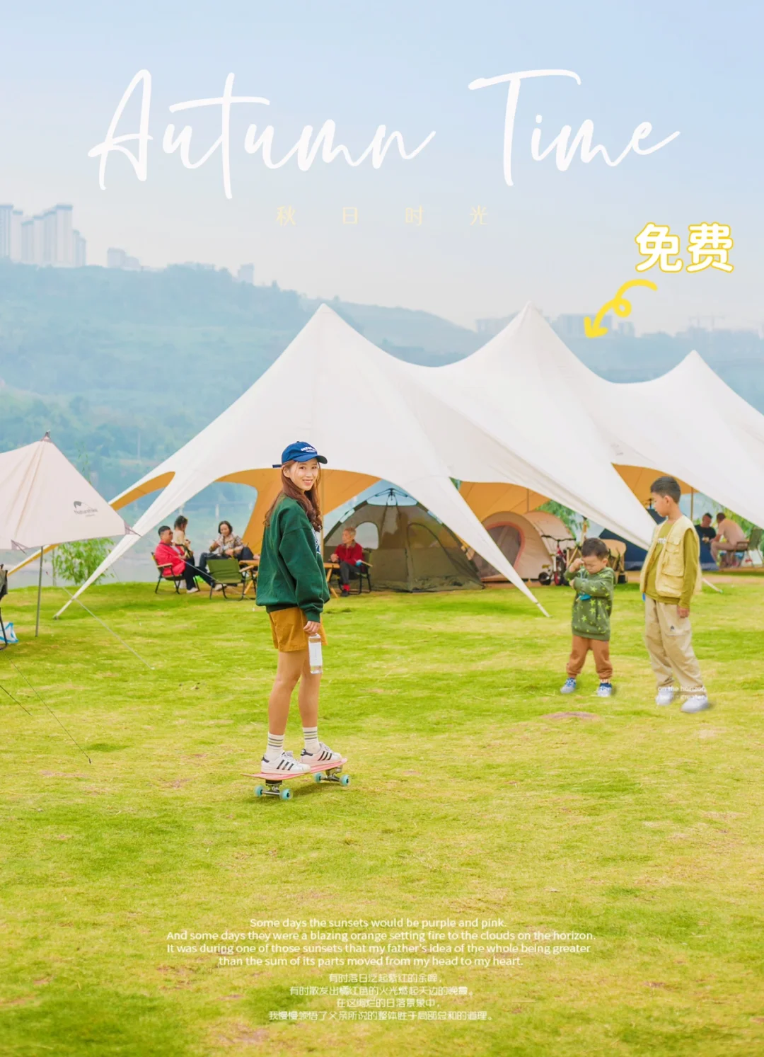 重庆露营🏕️20分钟的免费露营地耍事还挺多！