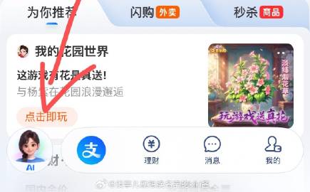 我靠，能不能不要所有app都搞AI了<span class="url-...