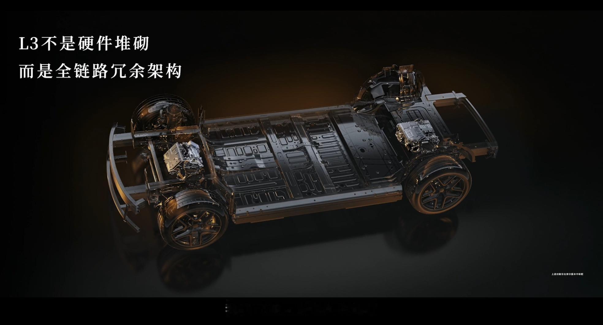 #余承东称冗余是L3时代的入场券#余承东说：“冗余是L3时代的入场券。”一句话把高阶智驾从“功能炫技”拉回“安全底线”。L2是辅助，人负责兜底；L3是系统在特定场景接手驾驶任务，单点失效也不能失控。智界RX作为鸿蒙智行唯一30万级L3自动驾驶架构设计车型，不靠堆摄像头凑数，而是从底层做全链路冗余 ​