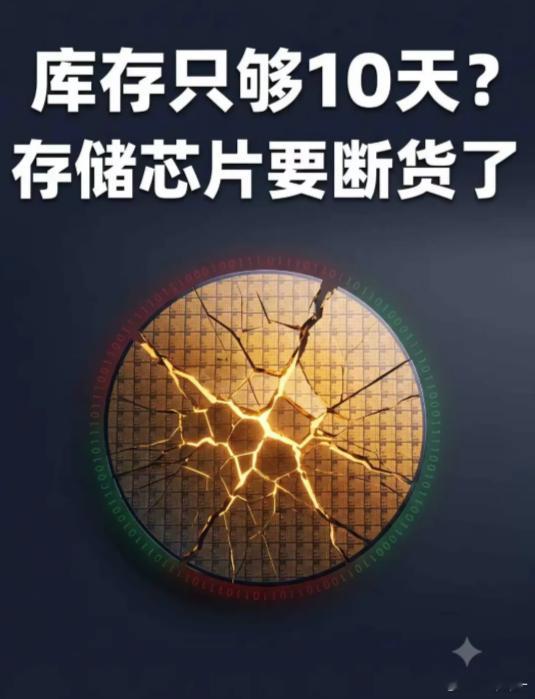 飞轮社 作者 | 一言  记者 | 黄文山
9月9日 飞轮社今日新闻综合报道
一、库存告急！三星 SK 海力士存储芯片库存不足 10 天，明年或将供应紧缺
9 月 8 日消息，韩国券商 KB Securities 发布行业报告预警，三星电子、SK 海力士两大存储巨头，存储芯片库存已压缩至不足 10 天供货量，市场预判明年存储芯片 ​