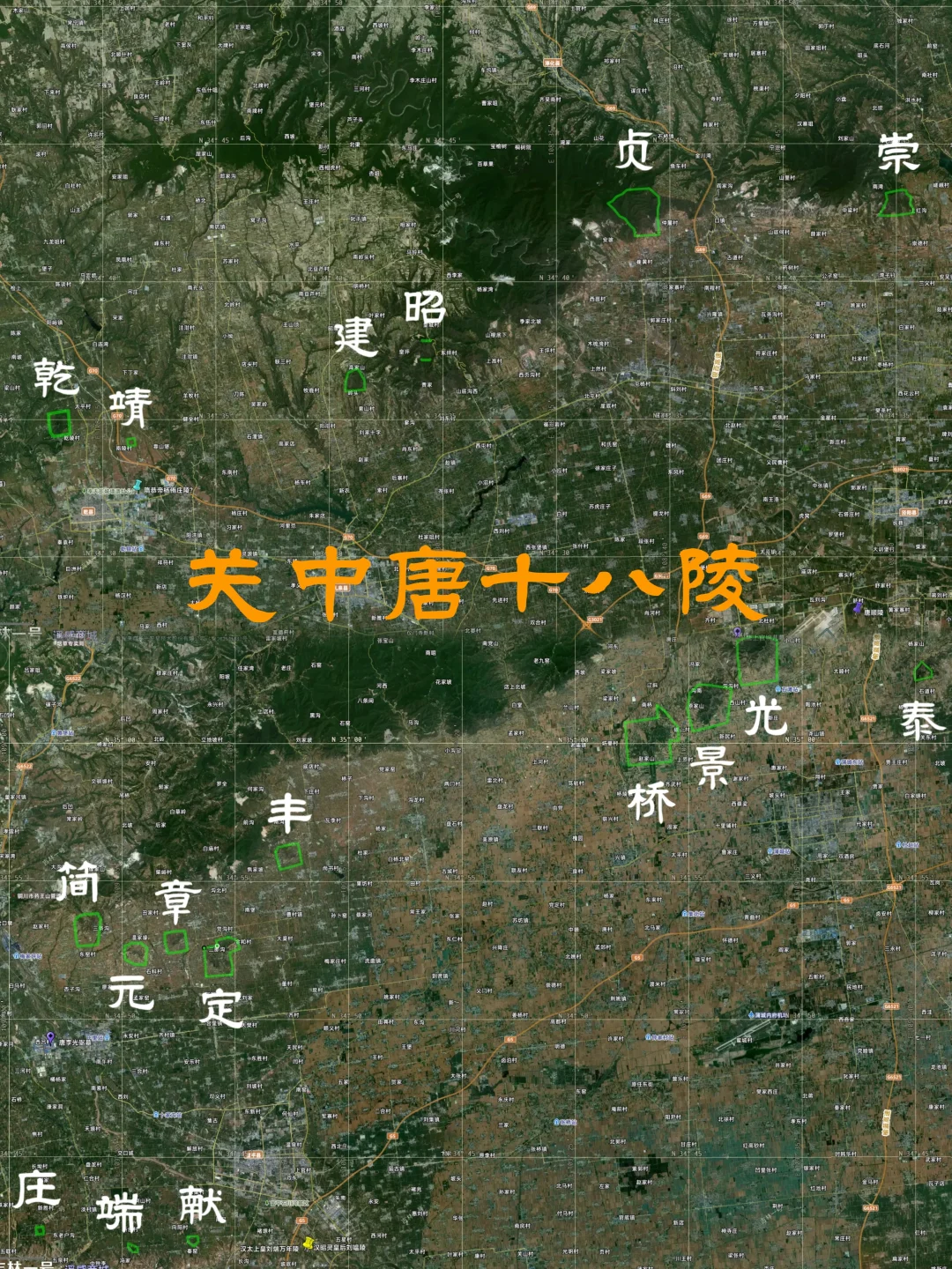 关中唐十八陵 陵园面积排序