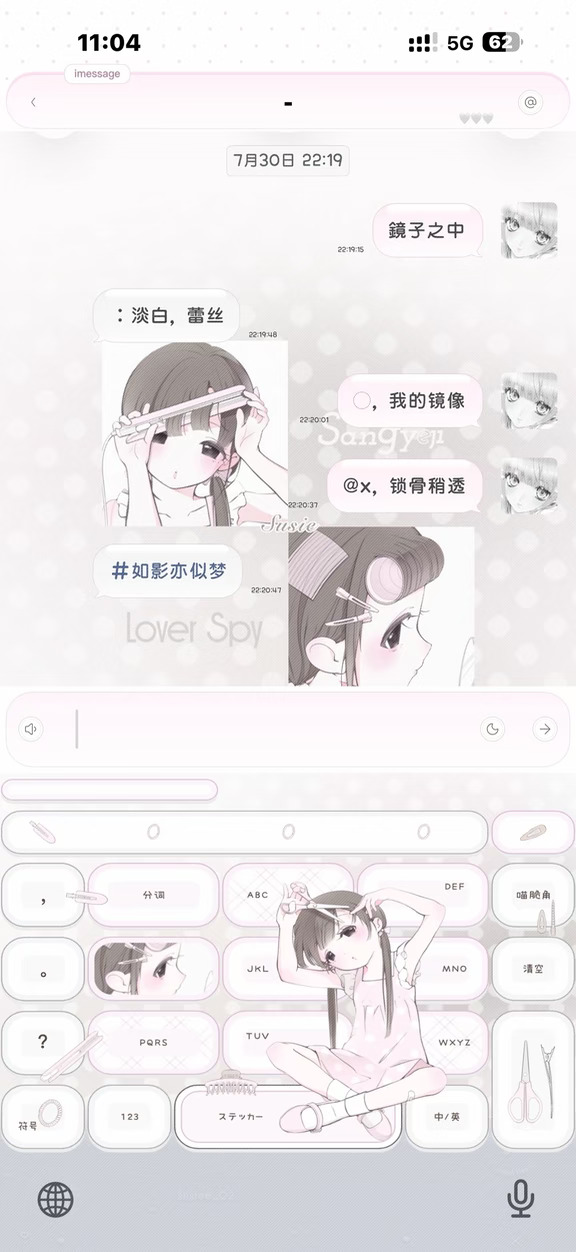 ♡让聊天变成少女漫₊⁺๑!!♪ 🤍ྀ