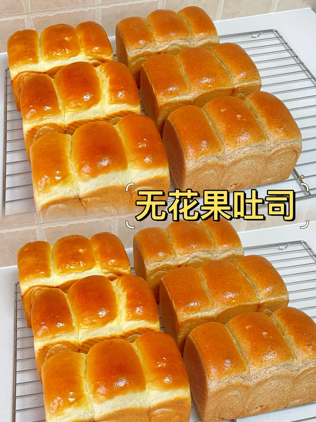 无花果吐司柔软拉丝、软糯香甜