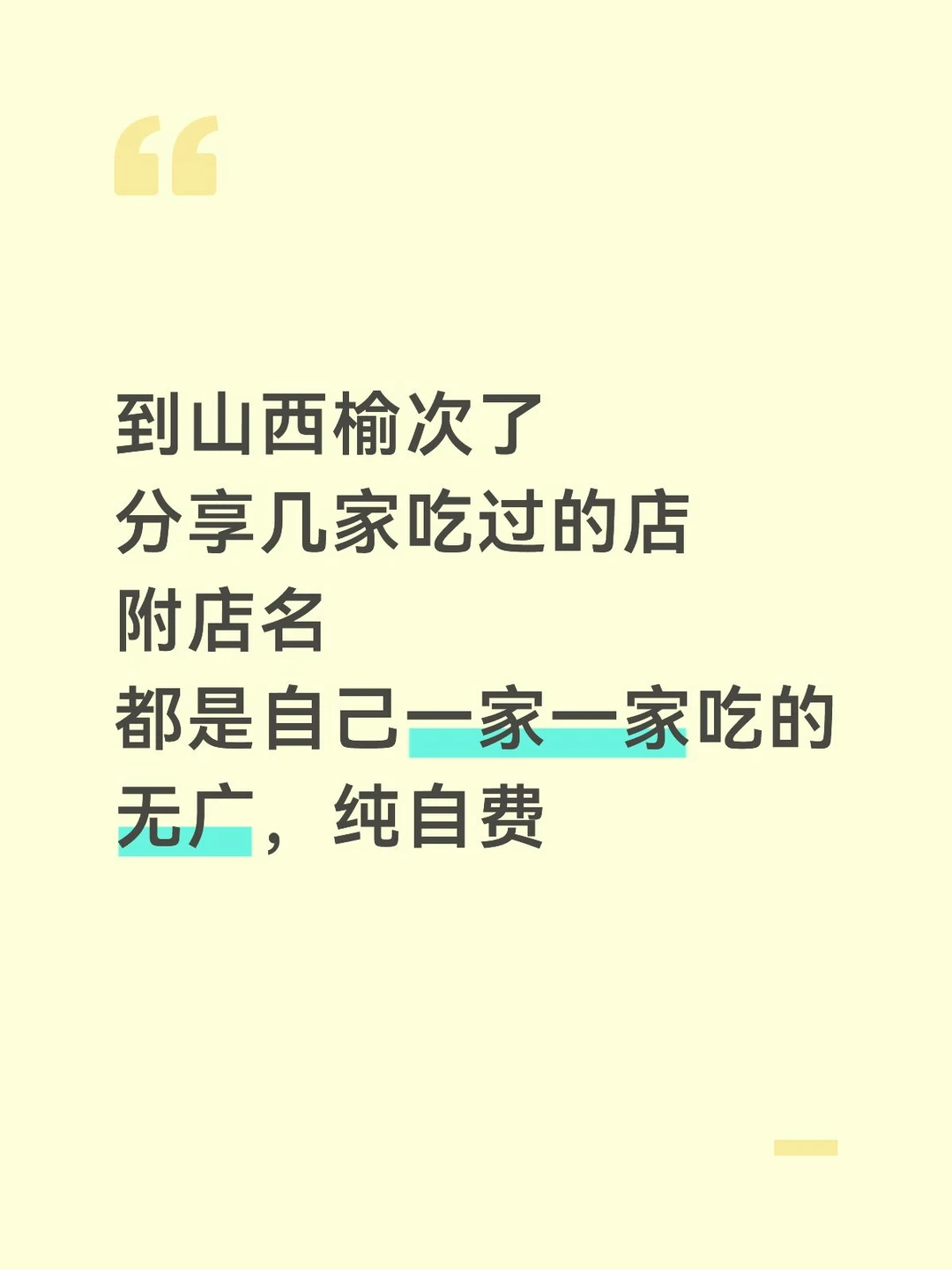 榆次本地人带路，分享一下我吃过的下午茶