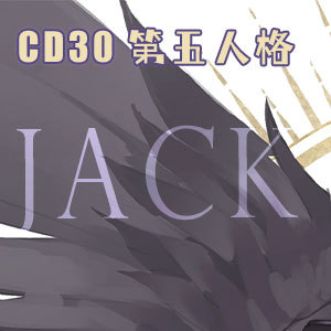 倒计时21天【第五人格—杰佣】主题街道雾萦月誓 刃缚同心 🎁 转抽1...