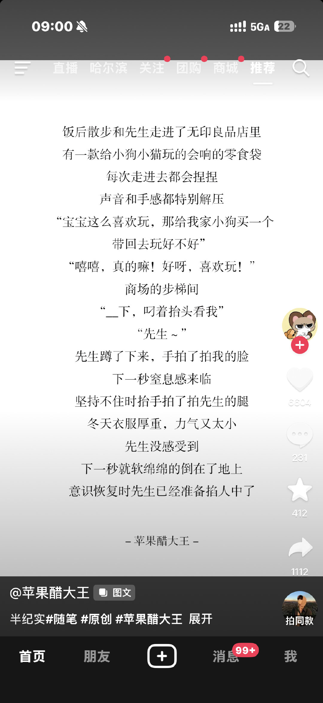 神经病 ​