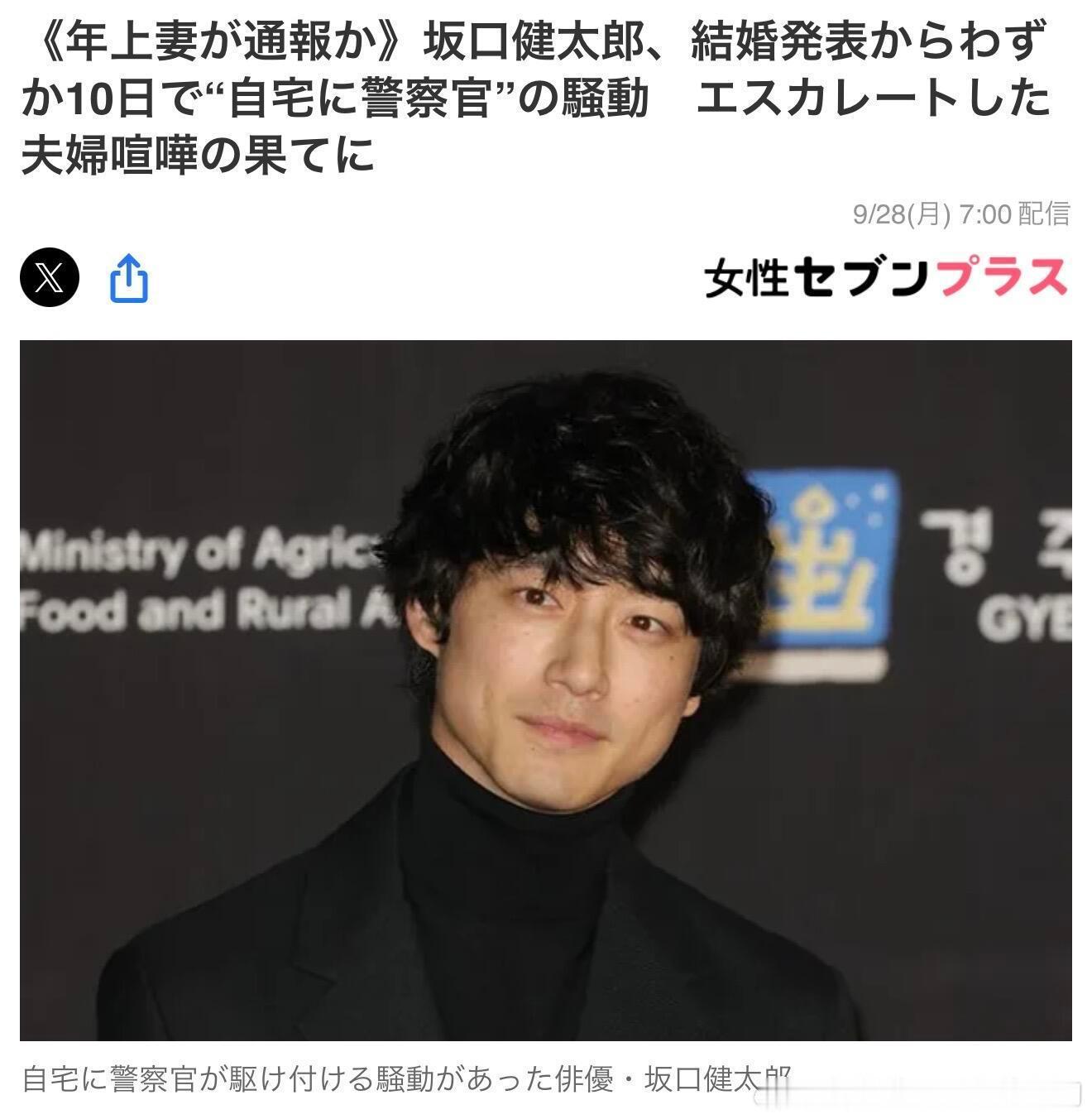 #坂口健太郎妻子因吵架报警#
婚前曾陷永野芽郁三角恋风波
坂口健太郎与妻子A女士的感情经历并非一帆风顺，婚前曾爆发三角恋丑闻。2025年9月，《周刊文春》曝光坂口在与同居女友A女士交往期间，同时与女演员永野芽郁保持暧昧关系。据称，两人因2022年共同担任Prada品牌大使而关系升温，永野曾向友人透露 ​