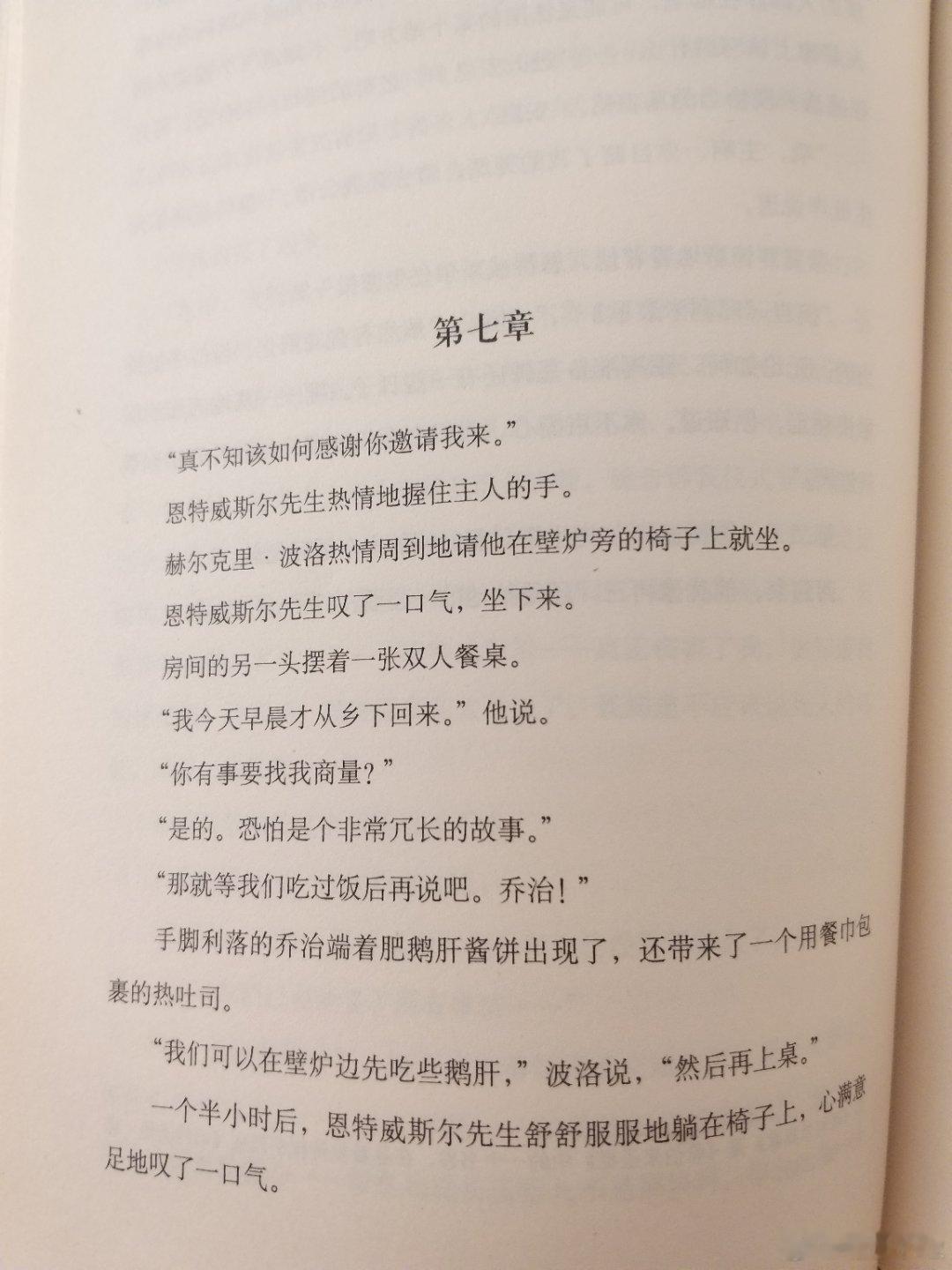 看到住的民宿最高层靠近天花板的格子上放了书，我仔细看了一下居然是《法华经》[笑cry]而且当时我带的手抄本正好就放在那下面，下面那本灰色的我好奇够下来翻了一下居然是用来抄《法华经》的本子[祈祷]让我想起了当年带着Marsper在旅馆里遇到《金刚经》[允悲]哎，那些催婚催生的但凡有人家这催修行的一 ​
